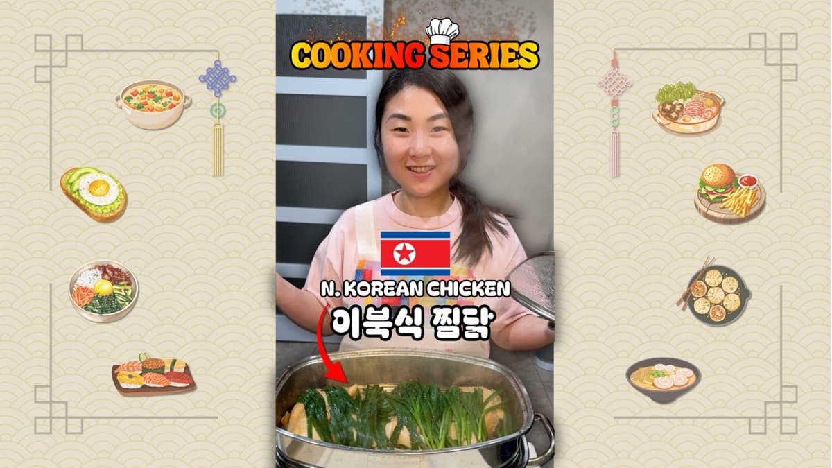 North Korean Steamed Chicken Recipe (이북식 찜닭 Ibuk-sik Jjimdak)