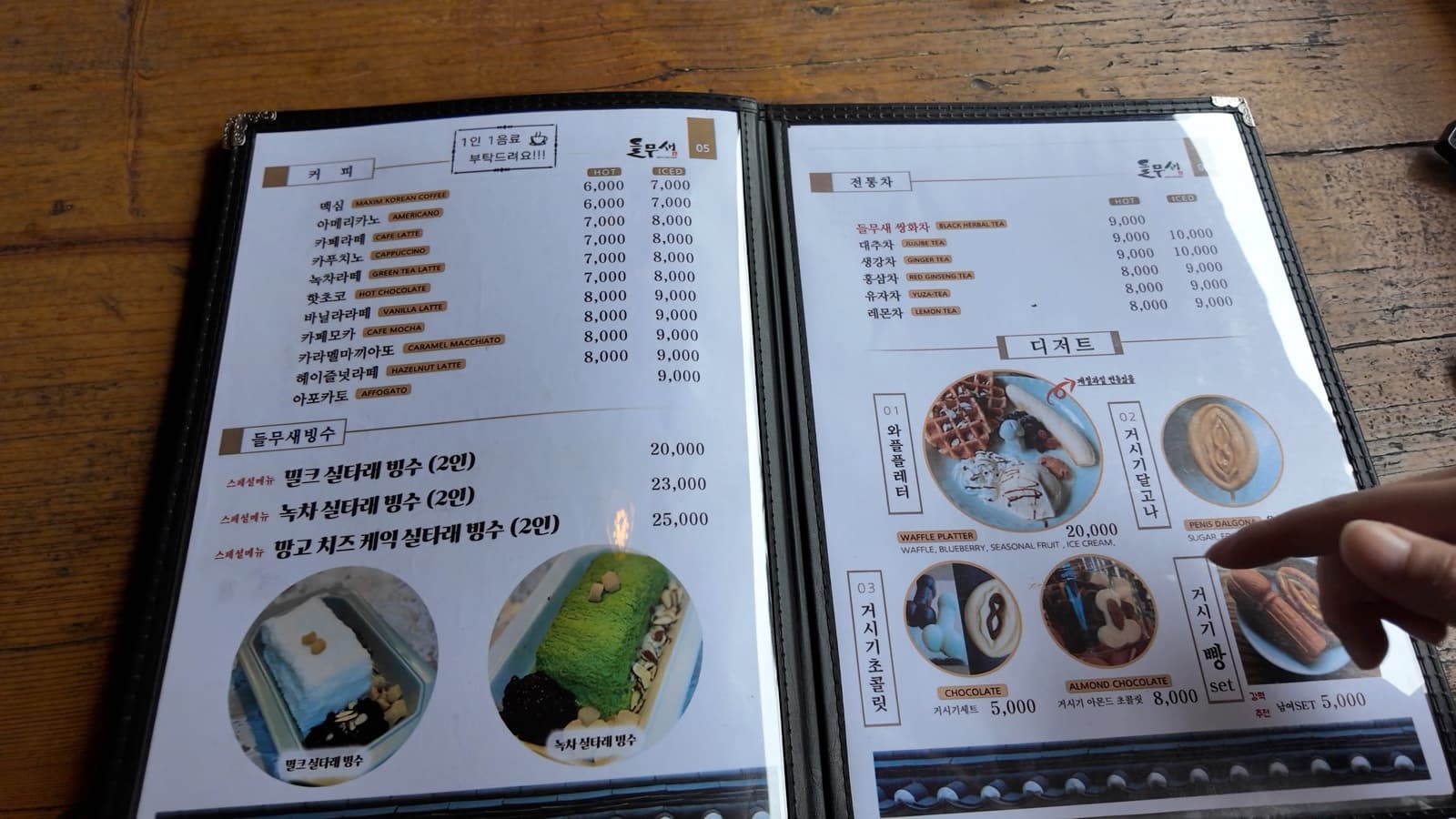 Deulmusae drinks menu