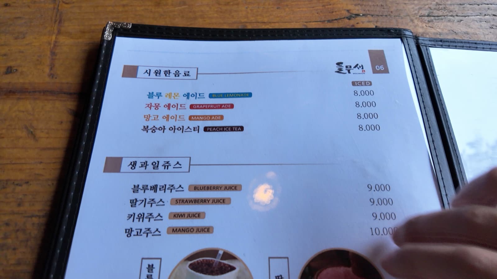 Deulmusae menu page 6