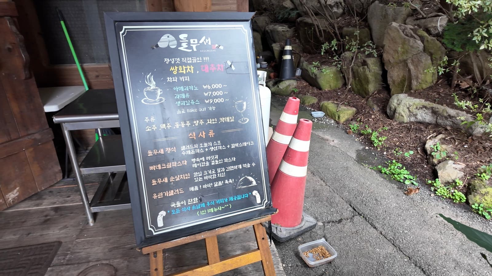 Deulmusae outdoor menu board