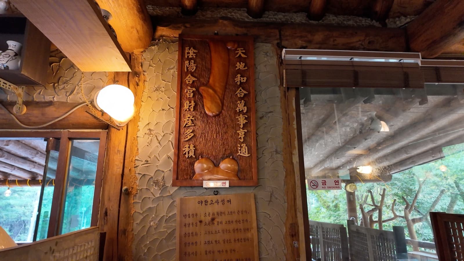 Deulmusae interior wall art