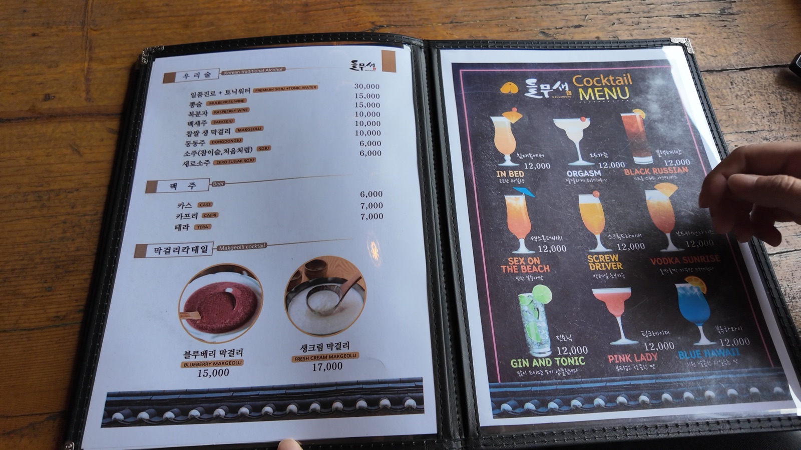 Deulmusae cocktail menu