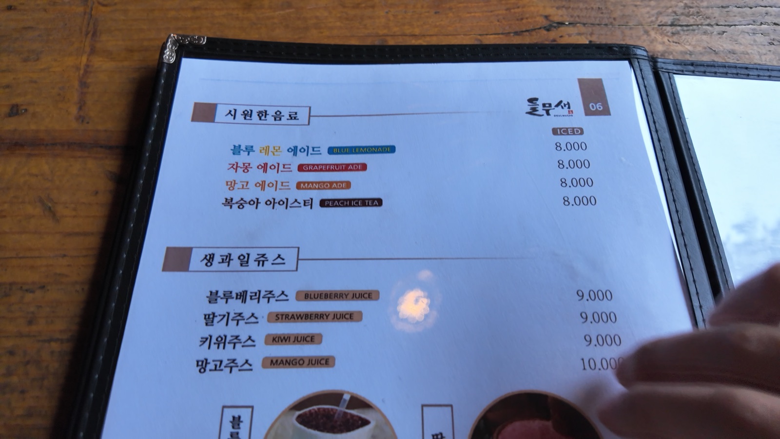 Deulmusae menu page 6