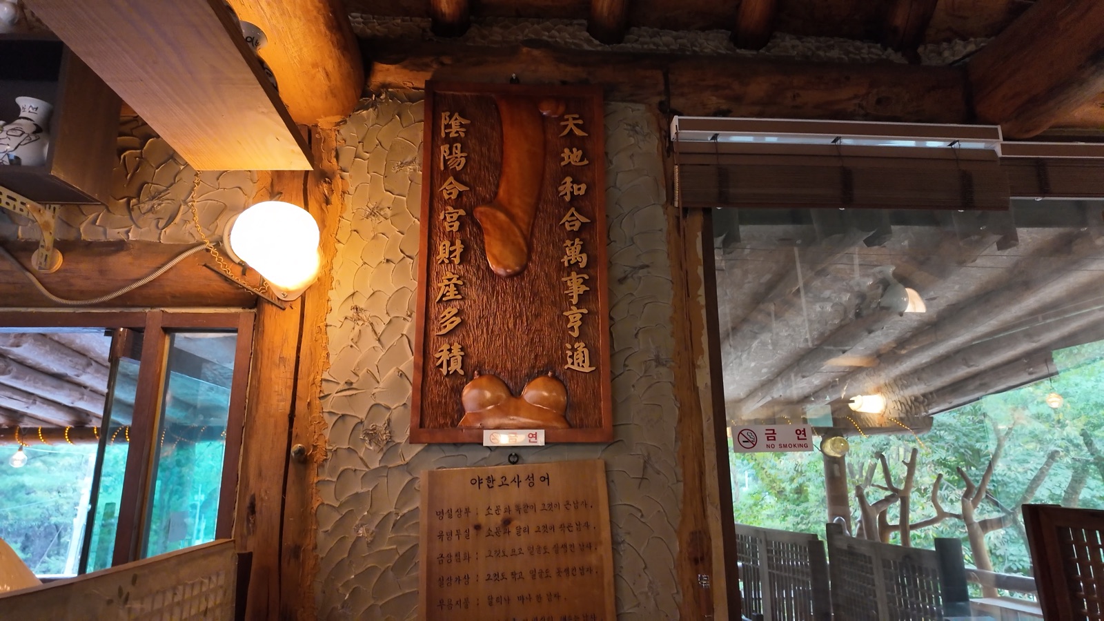 Deulmusae interior wall art