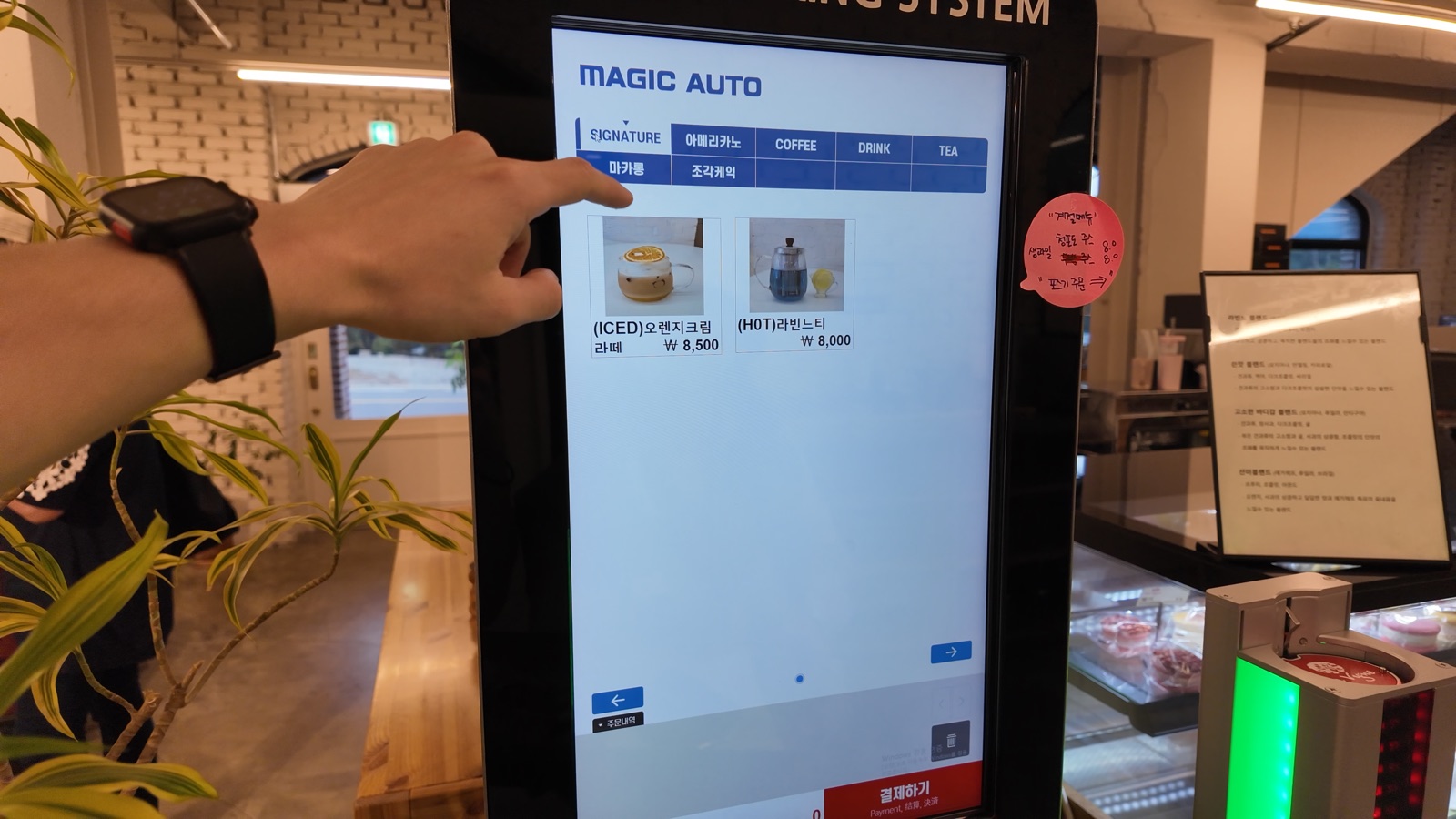 Lavigne 2 menu Korean self order