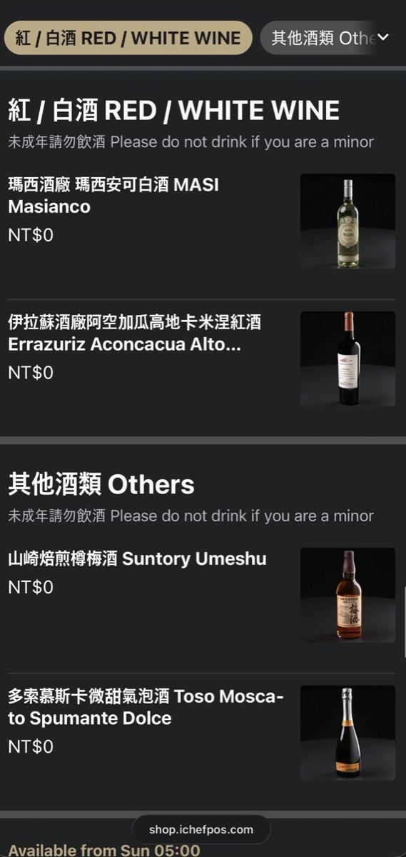 Starlux Galactic Lounge drinks and alcohol menu page 4