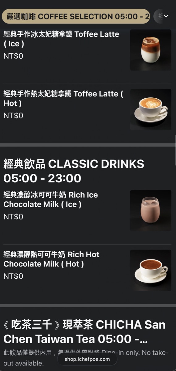 Starlux Galactic Lounge food menu page 5