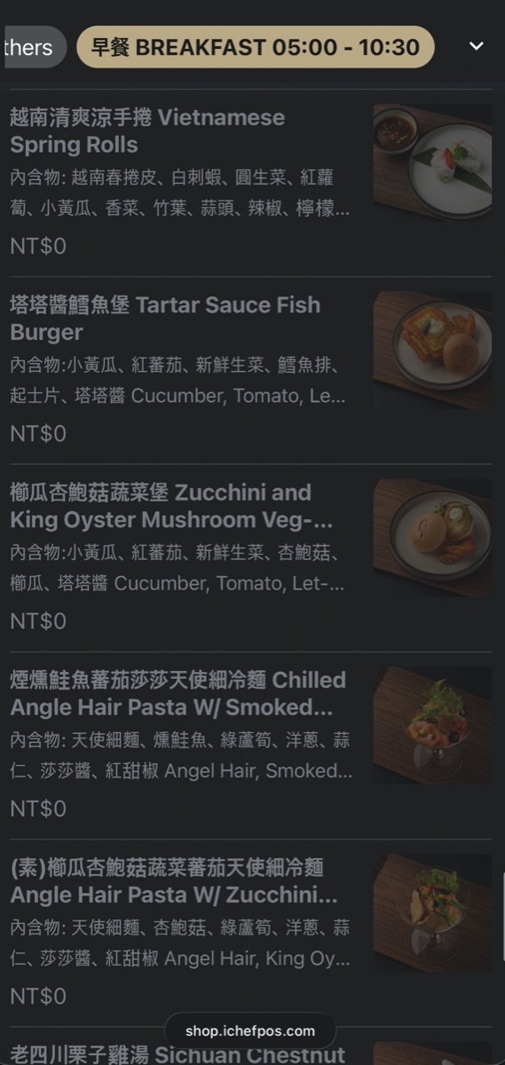 Starlux Galactic Lounge breakfast menu page 2