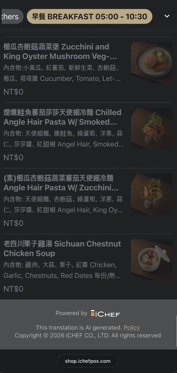 Starlux Galactic Lounge breakfast menu page 3