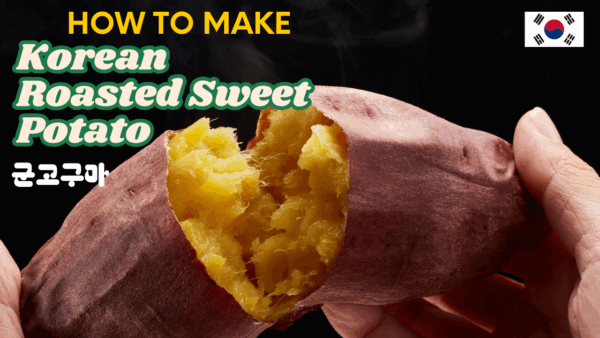 How to Roast Korean Sweet Potato in Air Fryer