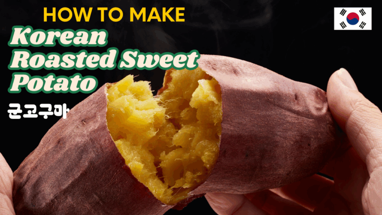 how to make korean sweet potato at home